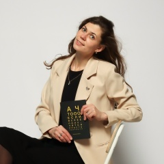 Ирина Иванова, 16.10.1988, Нижний Новгород