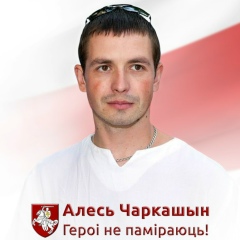 Наталля Самсонава, 22.10.1987, Гомель