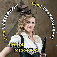 Оленька Петрова, Москва