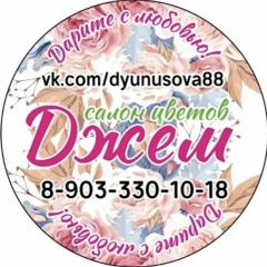 Джем Цветы Тольятти, 24.04, Тольятти