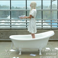 Настя Эль, 27.12, Краснодар