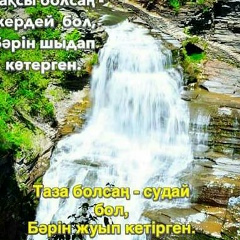 Жамила Стыбаева, 26.05.1988, Актау