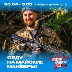 Макс Гребенников, 02.05, Москва