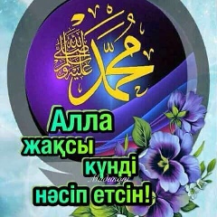 Эльионора Бекмурзаева, Атырау