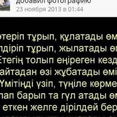 Айдони Касенова, 04.03.1991, Алматы