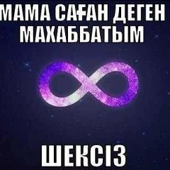 Галия Молдабаева, 01.02