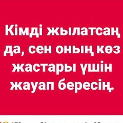 Алия Жаназарова, 19.04.1987