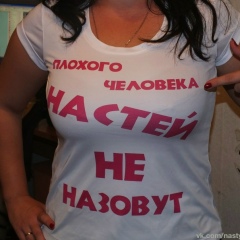 Настя Жук, 08.01.1992, Минск