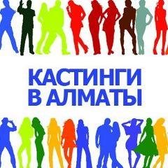Дина Актерская, 09.08, Алматы