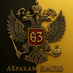 Abraham-Wolf-Primus Biaou, Москва