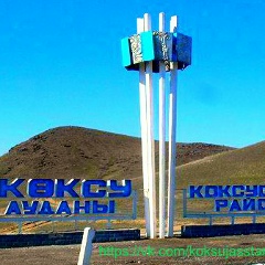 Коксу-Жастар Орталыгы, 05.03.2000, Балпык