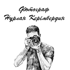Нурлан Керимбердин, 30.04.1987, Шалкар