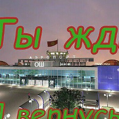 Эржан Садырбеков