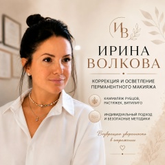 Ирина Волкова, 19.01, Ноябрьск