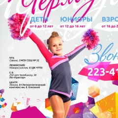 Марина Сагитова, 19.02, Челябинск