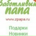 Заботливый Папа, Санкт-Петербург
