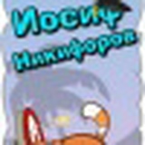 Иосиф Никифоров, 02.07.1999, Канаш