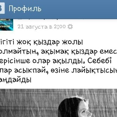 Айнура Турмуханова, 11.03.1994, Алматы