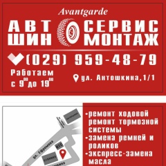 Александр Кусков, 28.01, Гомель