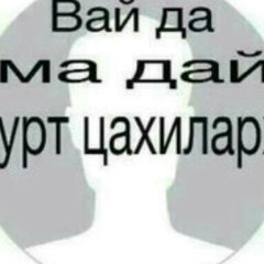 Шахид Муцуров, 29.09.1998, Аргун