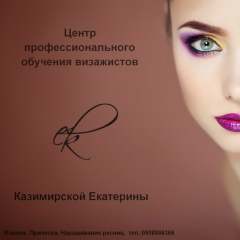 Екатерина Кисточка, 01.01.1980, Севастополь