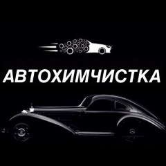 Химчистка Луганск, 01.05.1987, Луганск