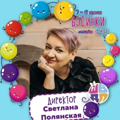 Светлана Полянская, 02.04, Сергиев Посад