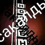 Дайырбек Асанов