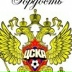 Анатолий Коротков, 17.01.1993, Волгоград