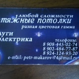 Александр Петров, 30.12, Владивосток