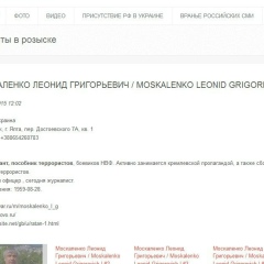 Леонид Москаленко, Ялта