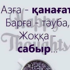 Тендик Назарбаев