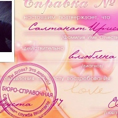 Салтанат Ирисметова, 13.05.1992, Астана