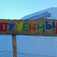 Владимир Кноховский, 24.09.1983, Балашиха