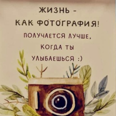 Лютя Катикова, Москва