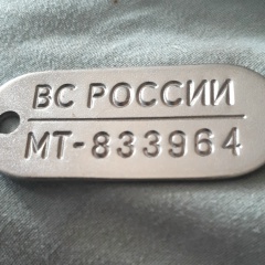 Денис Ковалев, 26.01, Москва