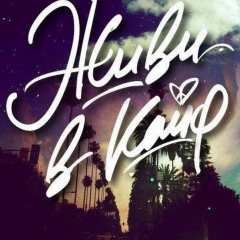 Игорь Воропаев, 18.08, Донецк