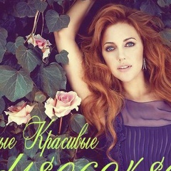 Самые Красивые, 15.08, Симферополь