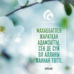 Айман Айсаева, 15.11.1990, Атырау