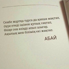 Мухит Каримбаев, 30.08.1994