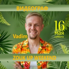 Вадим Горшков, 19.07.1984, Воронеж