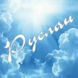 Руслан Ходжаев, 29.06.1975