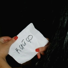 Елена Лебедева, 23.07.1995