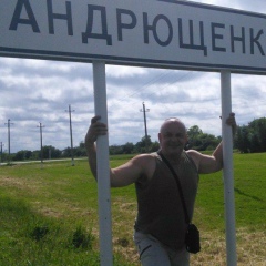 Сергей Андрющенко, 18.11, Андрющенский