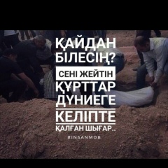 Нурканат Конысбек, 23.07.1993, Шымкент