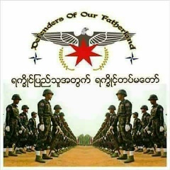 ခိုင္ လင္းထြန္း, 01.02.2004