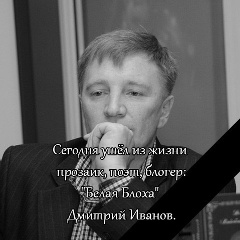 Дмитрий Иванов, Тараз