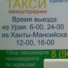 Владимир Владимиров, Урай