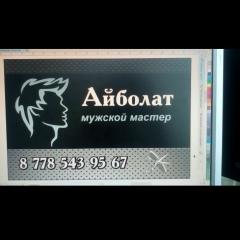 Айболат Аманбаев, 19.07.1995, Кордай
