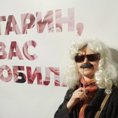 Лидия Семенова, 07.04, Санкт-Петербург